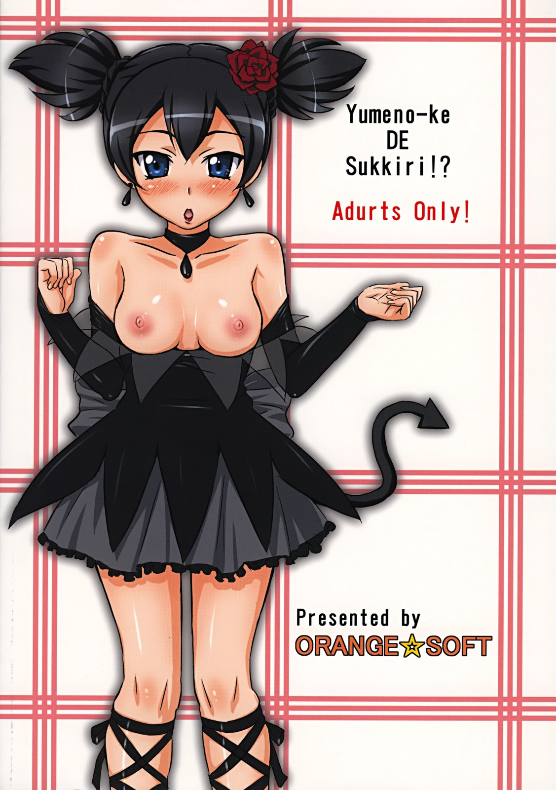 (SC35) [ORANGE SOFT (Aru Ra Une)] Yumeno-Ke de Sukkiri!? (Onegai My Melody) page 18 full