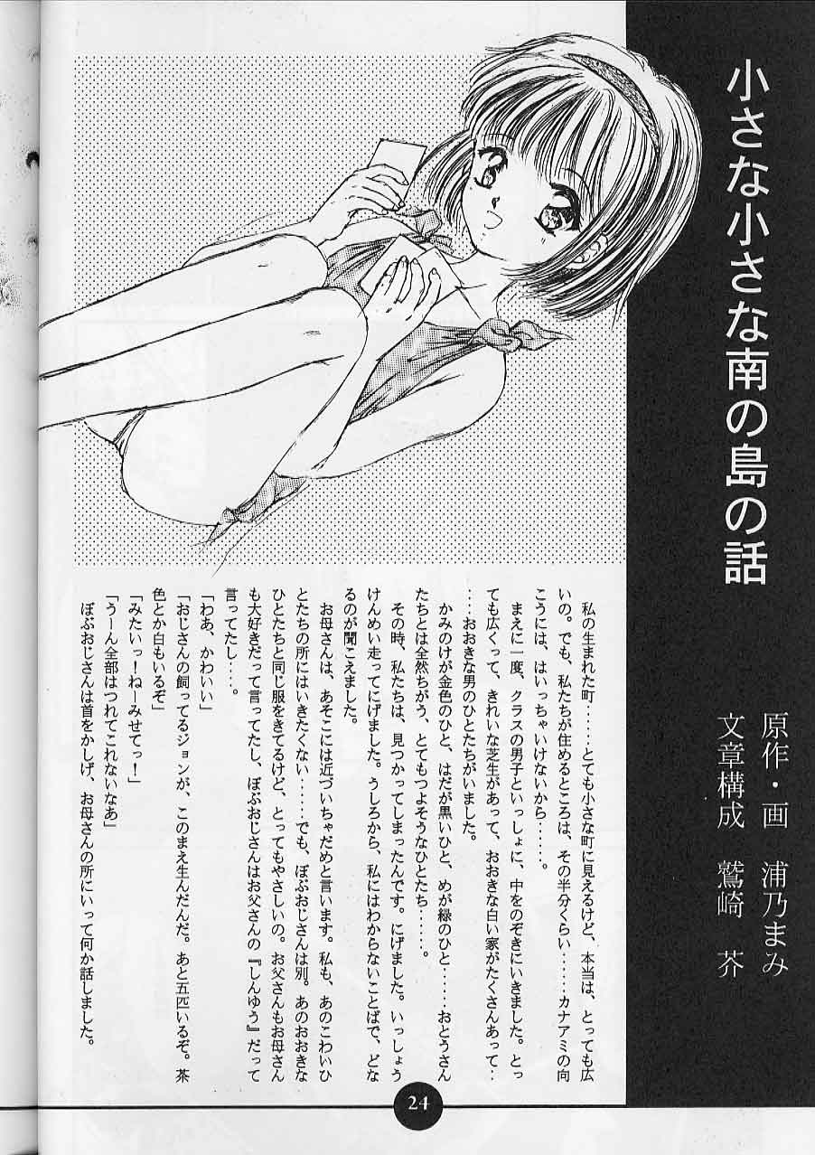 (C50) [Trap (Urano Mami)] Shoujo Kankin page 23 full