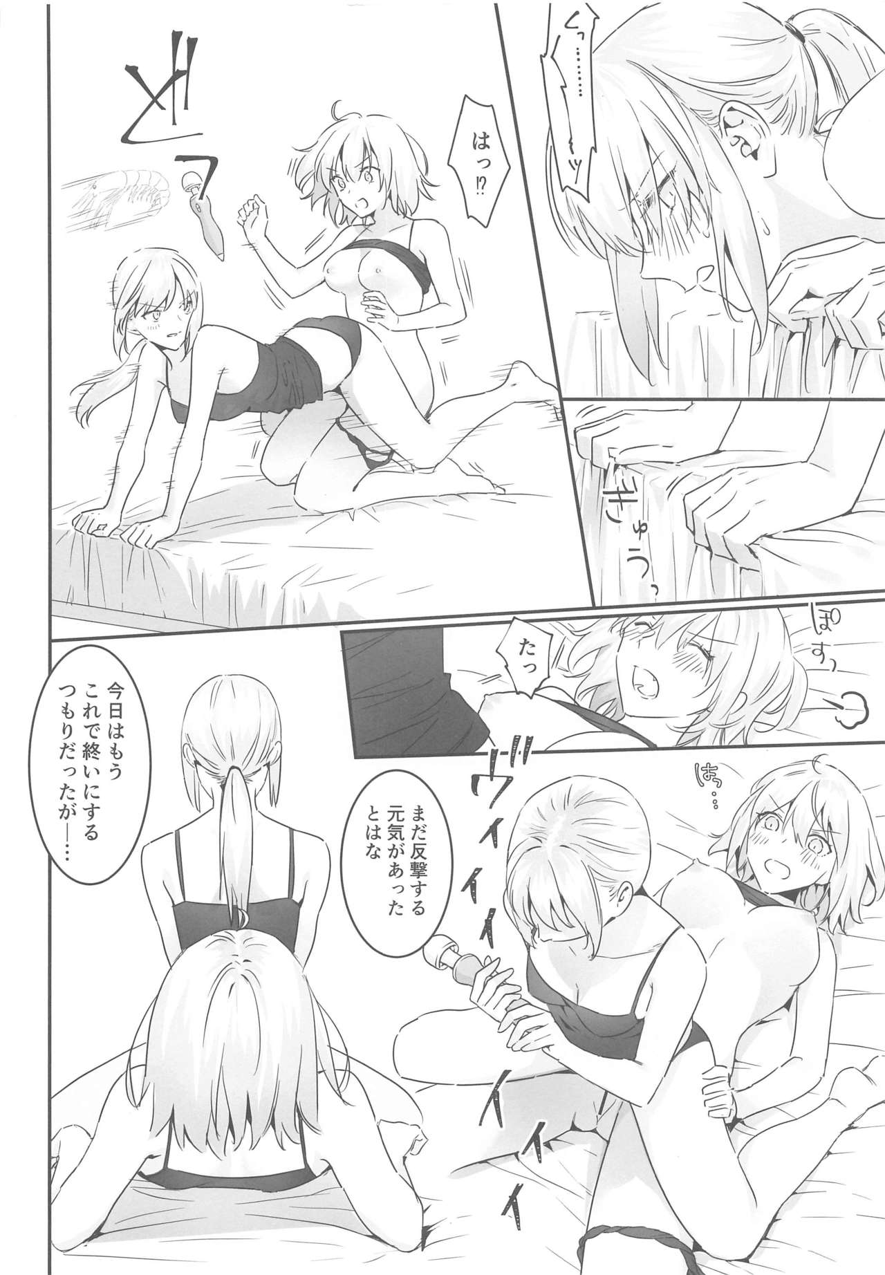 [Kindou Shoujo (nipi)] alter's secret. (Fate/Grand Order) page 31 full