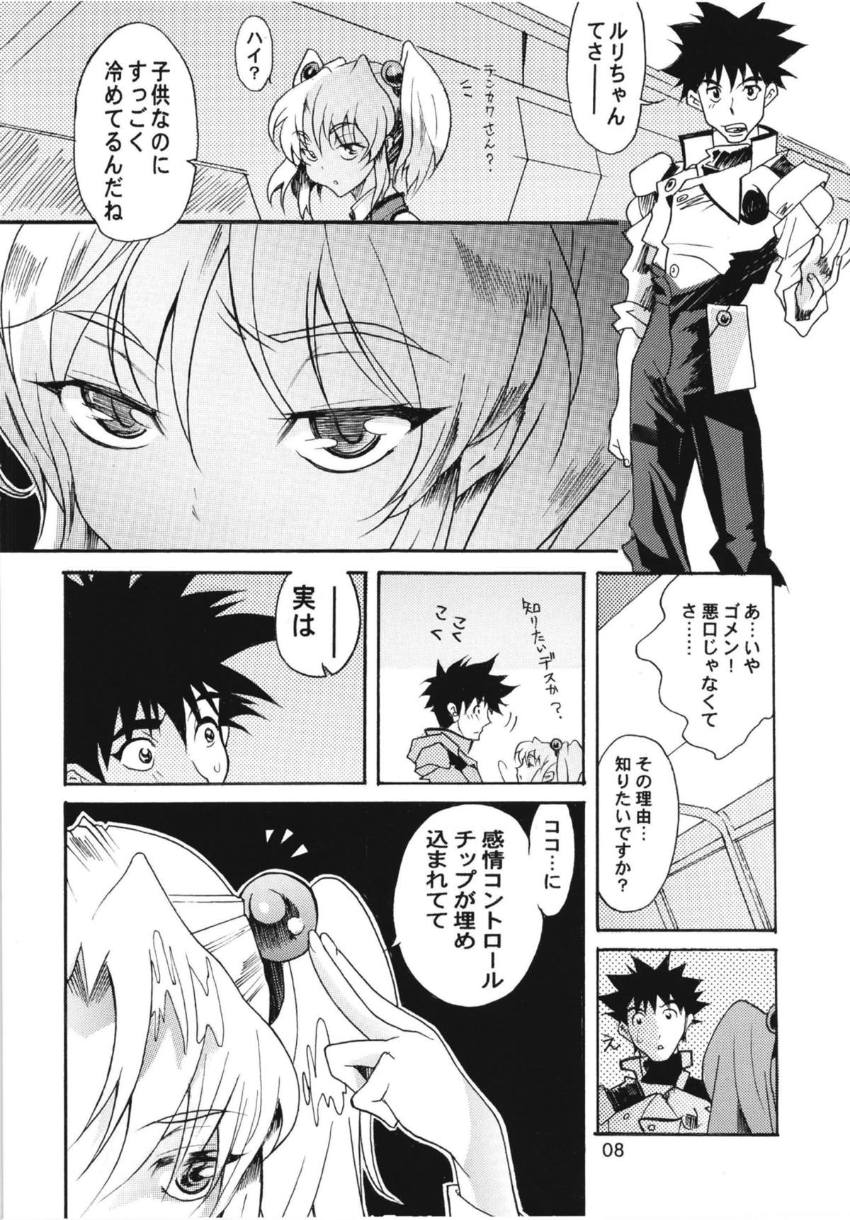 (C90) [YU-YU TEI (Katsuragi You)] Ruri 100% (Kidou Senkan Nadesico) page 6 full