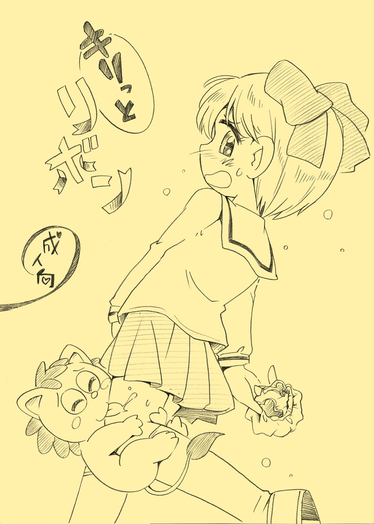 [Puchi-ya (Hoshino Fuuta)] Kiritto Ribbon (Hime-chan's Ribbon) [Digital] page 2 full
