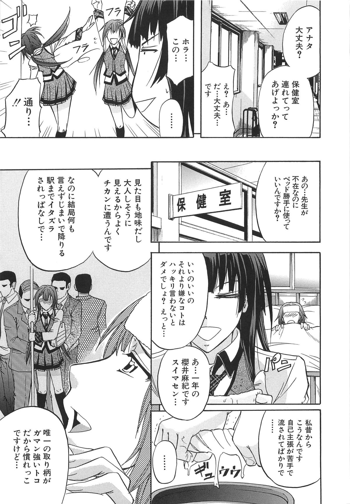 [Kikuichi Monji] KO-MON! page 9 full