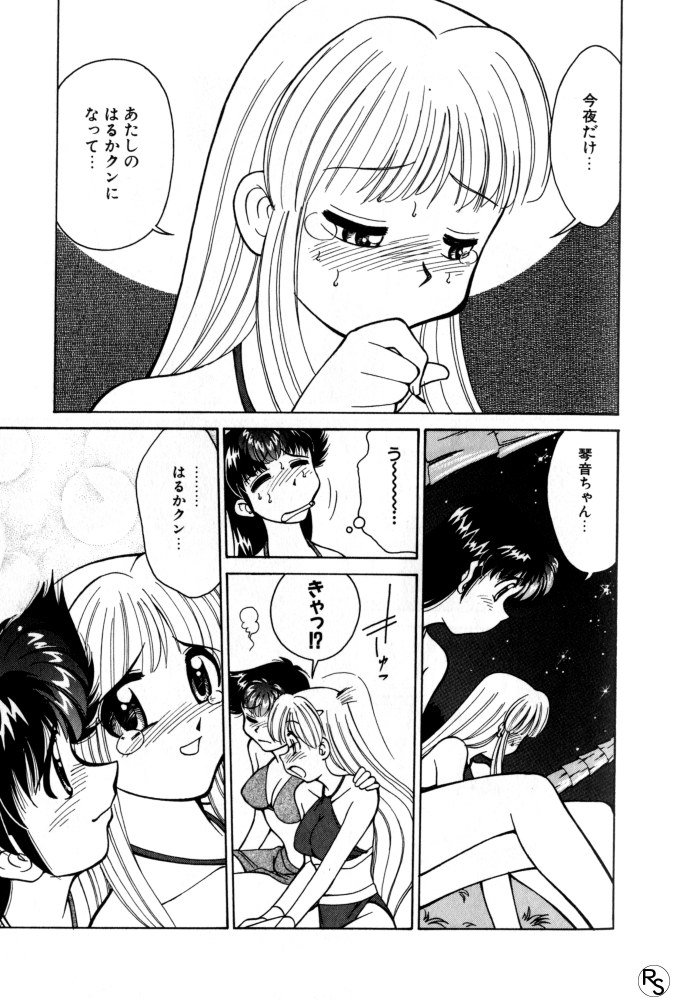 [Mizuki Hitoshi] Kyonyuu Kazoku 2 page 197 full