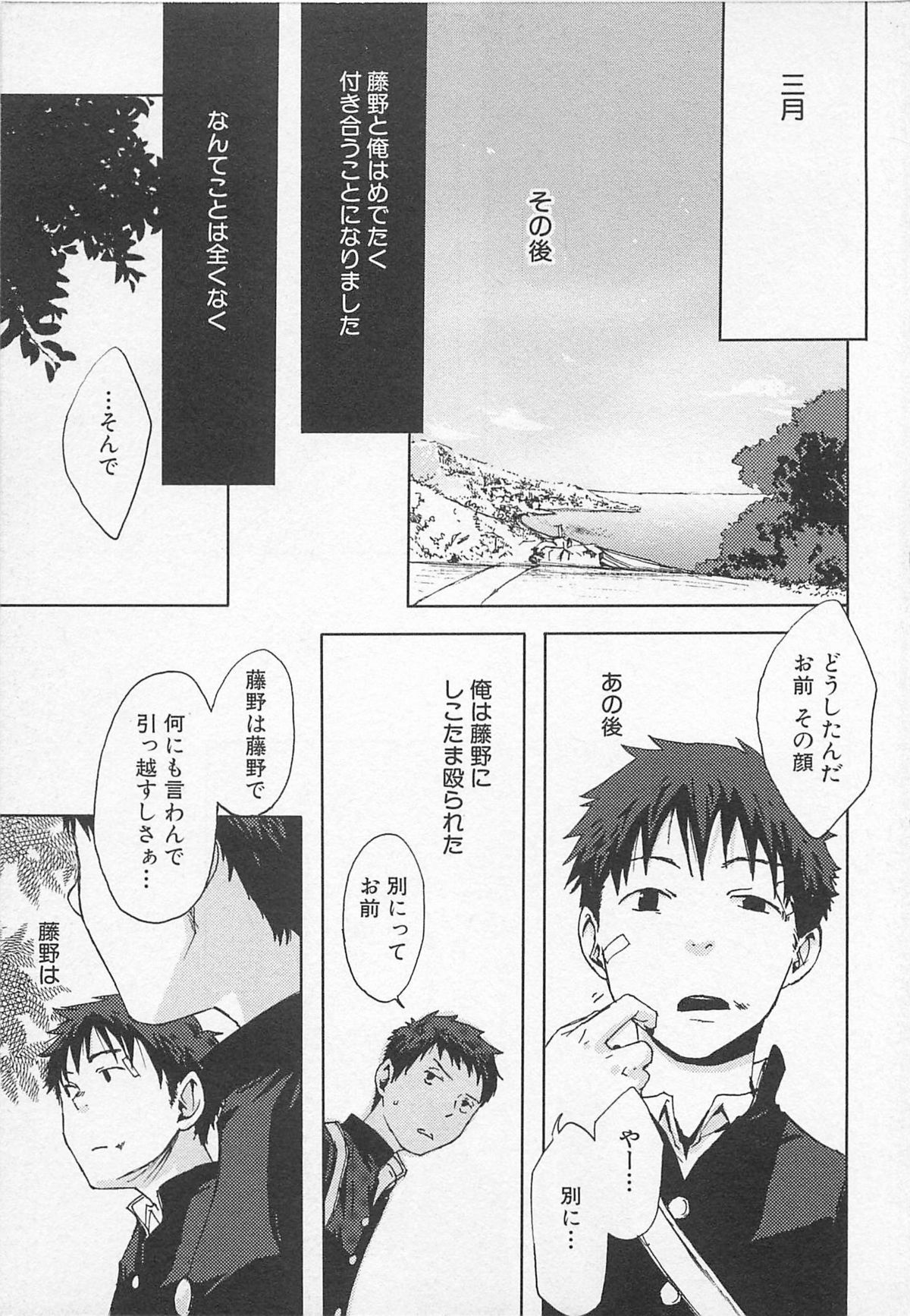 [Tsukumo Gou] Saigo no Sangatsu page 176 full