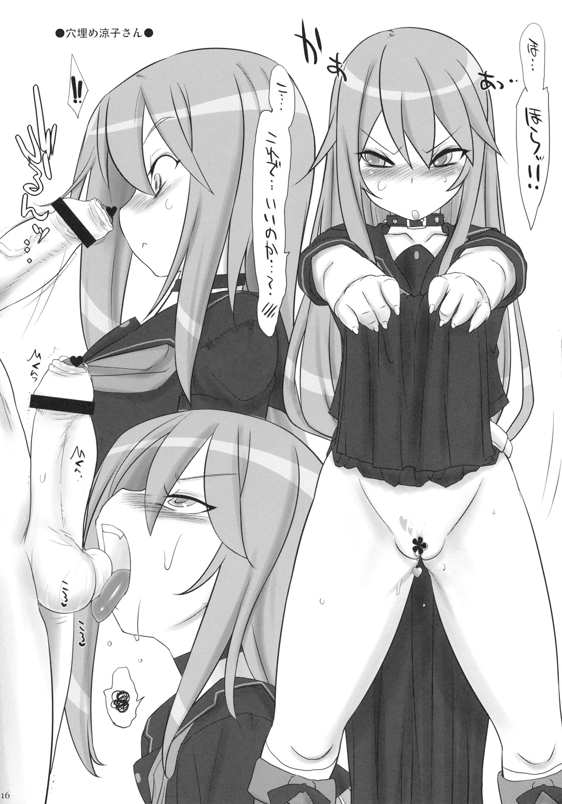 (C79) [Kinbou Sokai (Konmori)] Haruyoi Kobanashi page 15 full