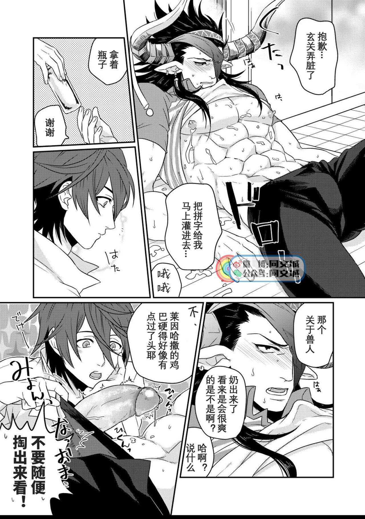 [Yomoyama (Hiro)] Osu Draph Nyuugyou Takuhaibin (Granblue Fantasy) [Chinese] [Digital] page 5 full