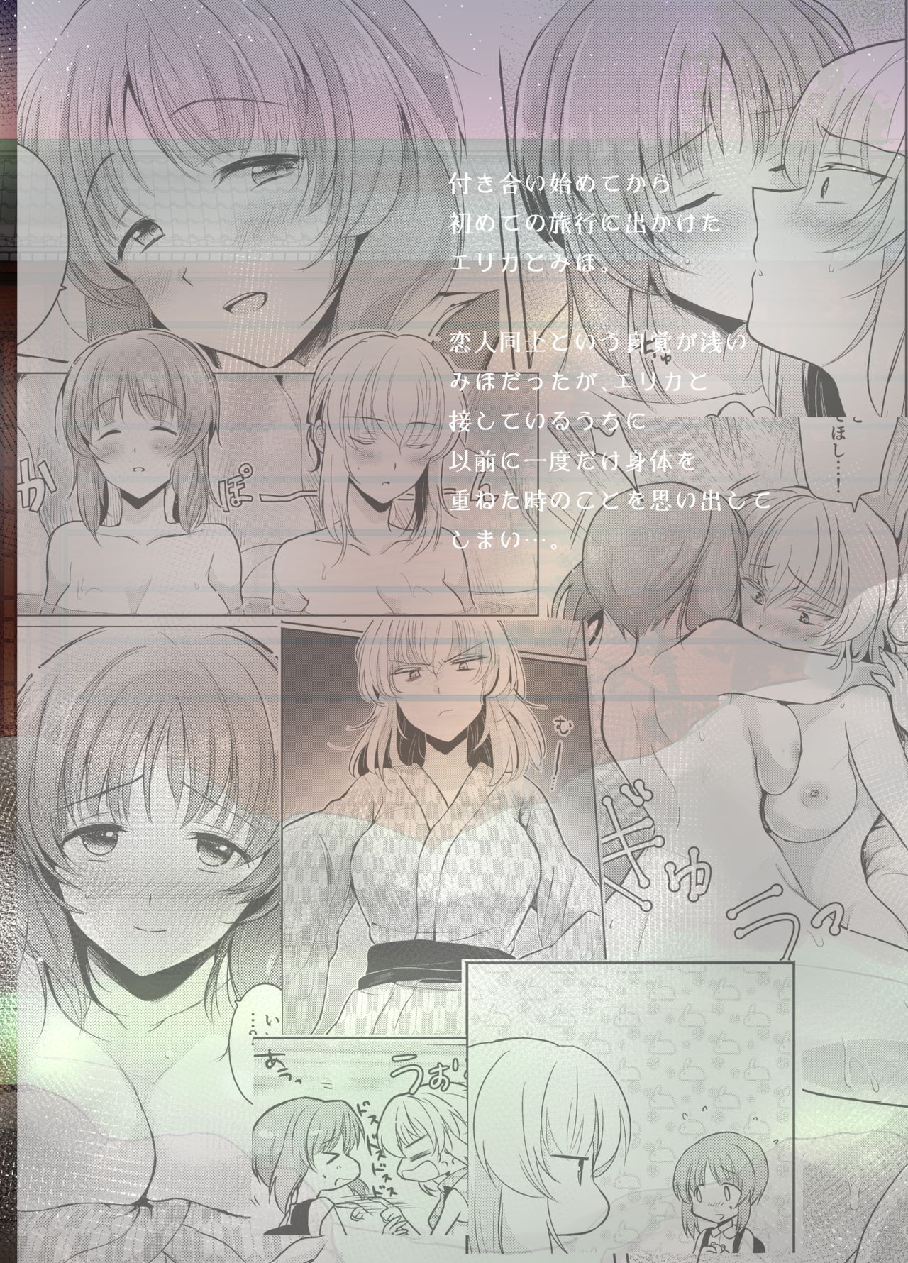 (Panzer☆Vor! 8) [Tetsukazuno Ao. (Emilio)] Futarikiri no Natsu (Girls und Panzer) [Chinese] [WTM直接汉化] page 45 full