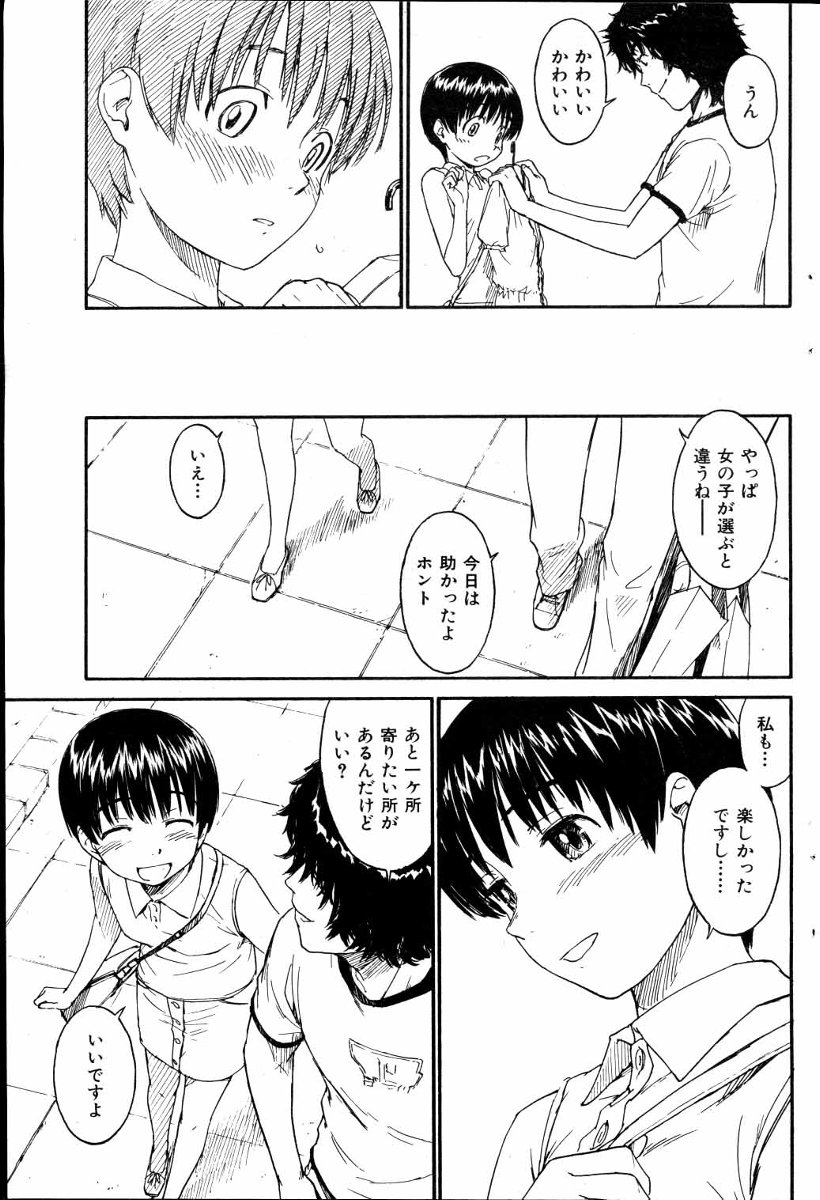[Naruko Hanaharu] Nene Ch.1-8 page 23 full