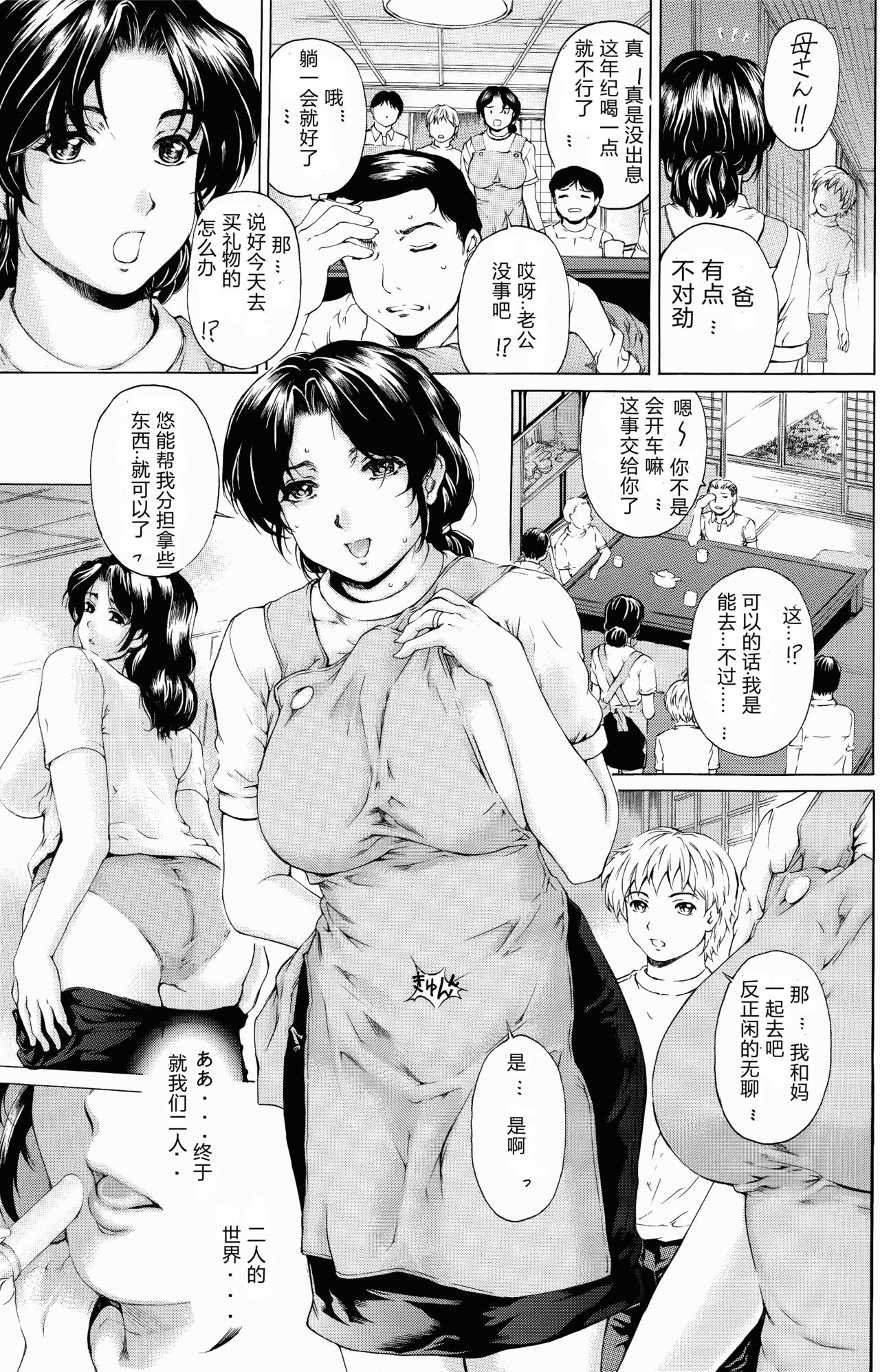 [SubeSube1kg (Narita Kyousha)] Nine to Five Lover 5 [Chinese] [ssps个人汉化] page 14 full