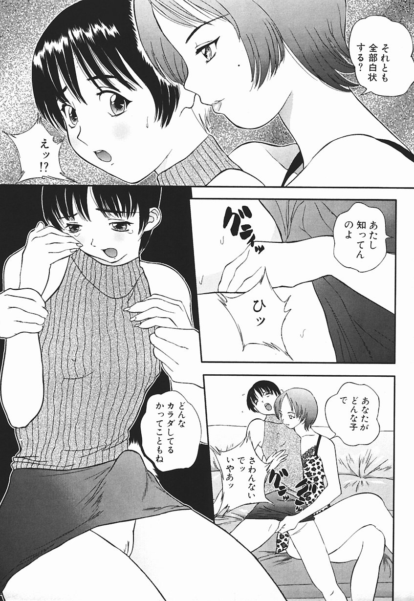 [Manzou] Nioi Tatsu page 40 full