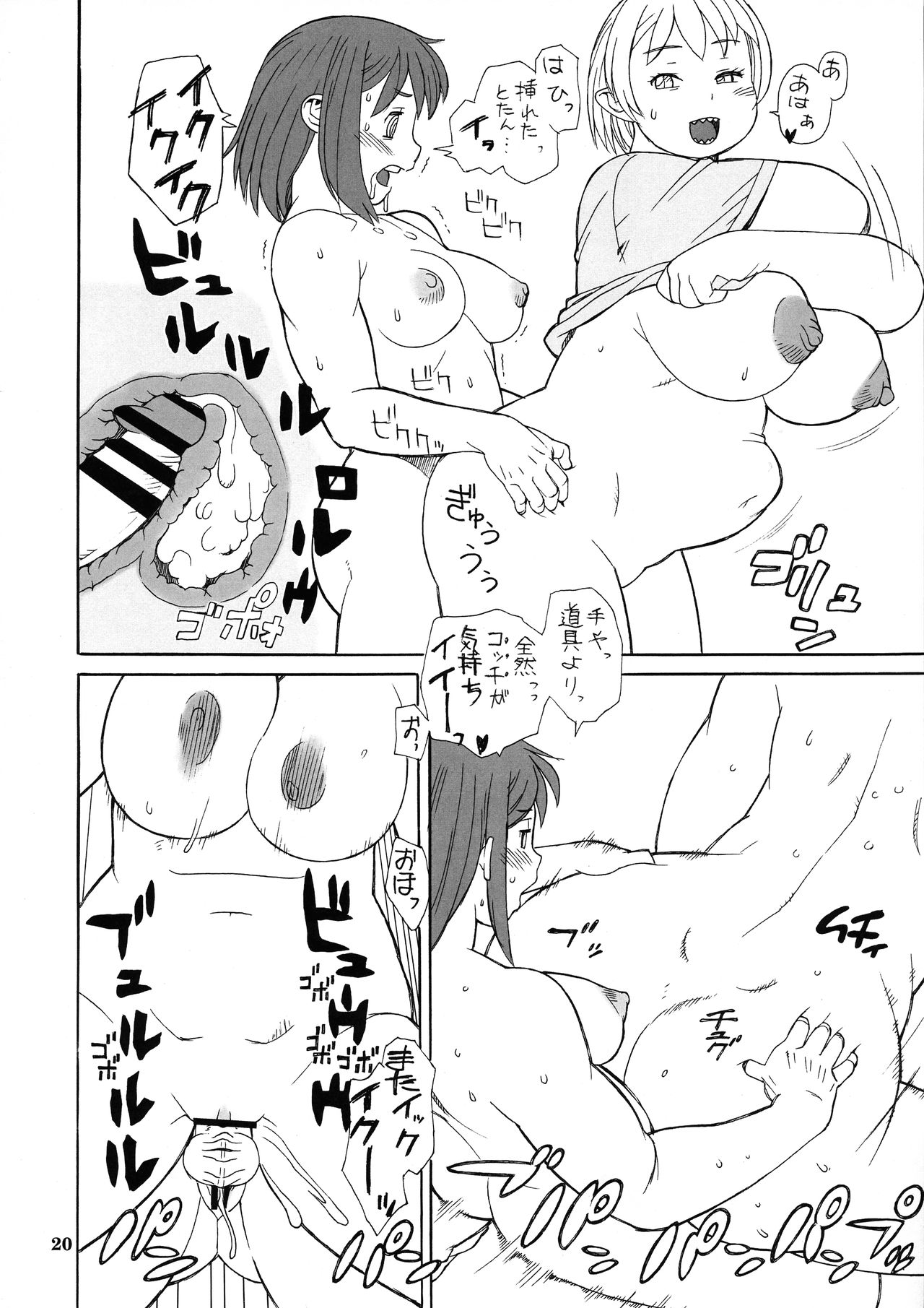 (C94) [TEAM SHUFFLE AND P COMPANY (Trump)] Hiken-tai Z page 20 full