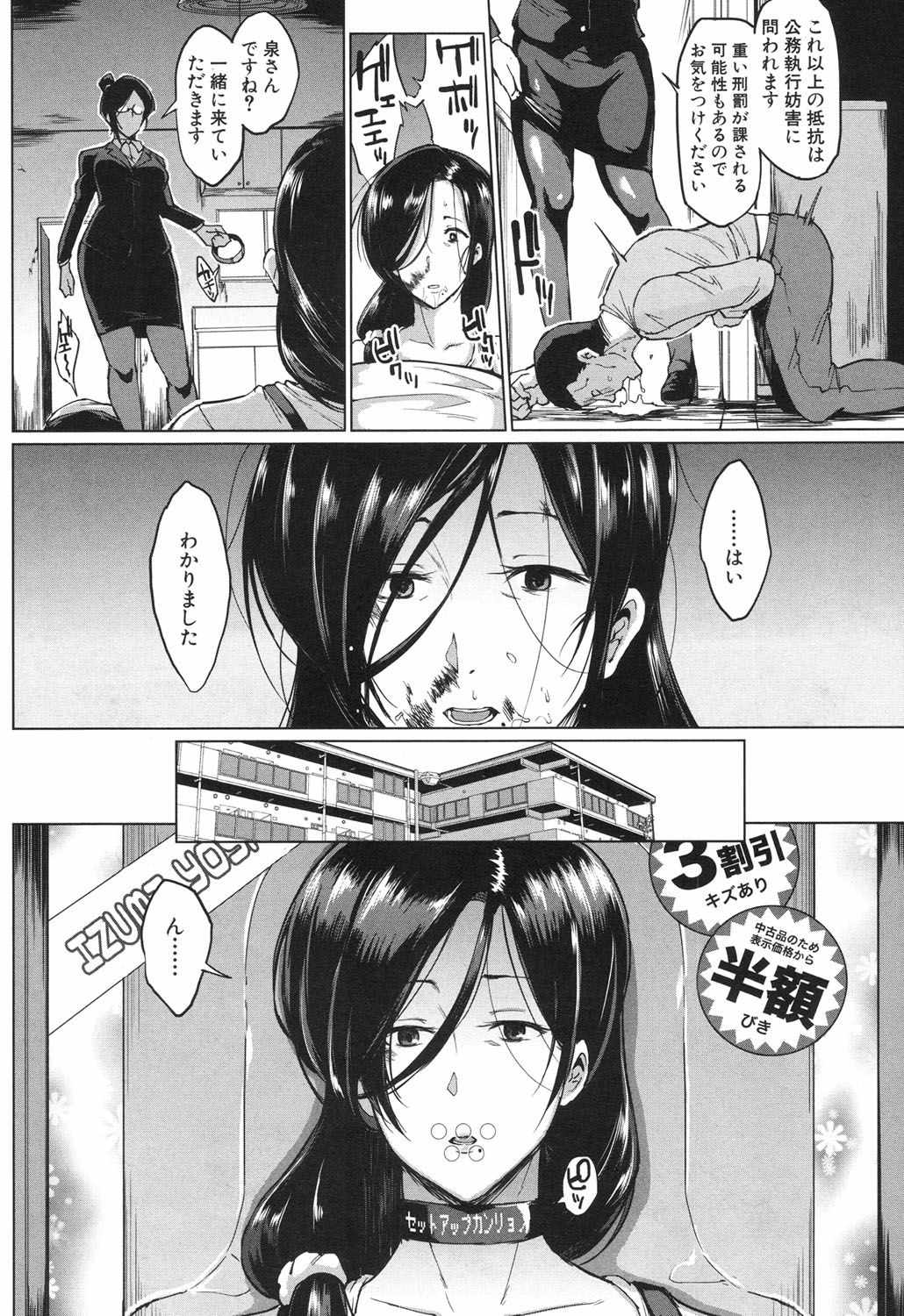 [Fan no hitori] Dolls-Yoshinoizumu Hen- Ch.1-2 page 5 full