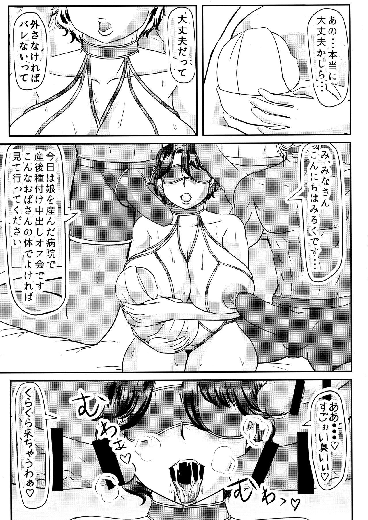 (COMIC1☆13) [Kyoten Heichou (Iwai Takeshi)] Ashitaba-san-chi no Netorare Ninpu Mama (Ashitaba-san-chi no Muko Gurashi) page 15 full