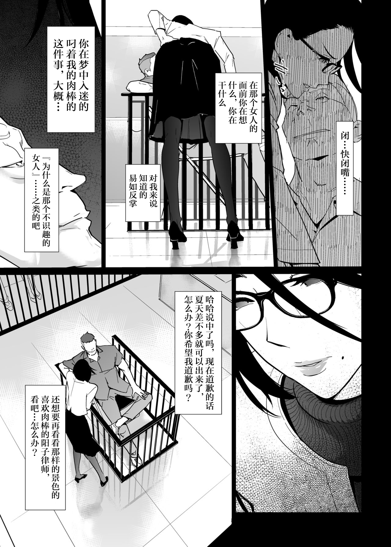 [C.N.P (clone Ningen)] NTR THE MIDNIGHT POOL Epilogue [Chinese] [翻车汉化组] page 40 full