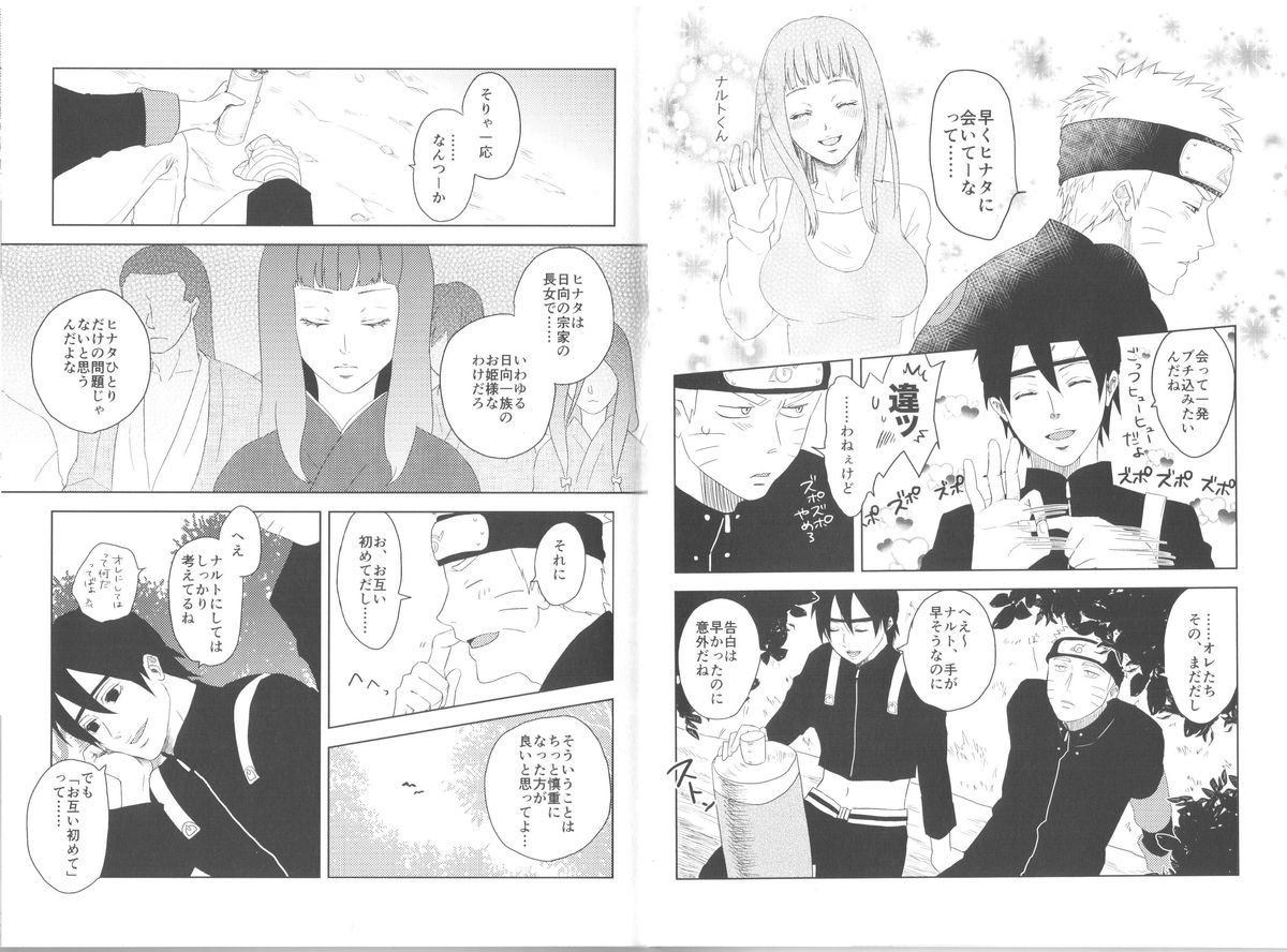 (Zennin Shuuketsu) [Plum Factory (ichi ume)] Junketsu Patience (NARUTO) page 4 full