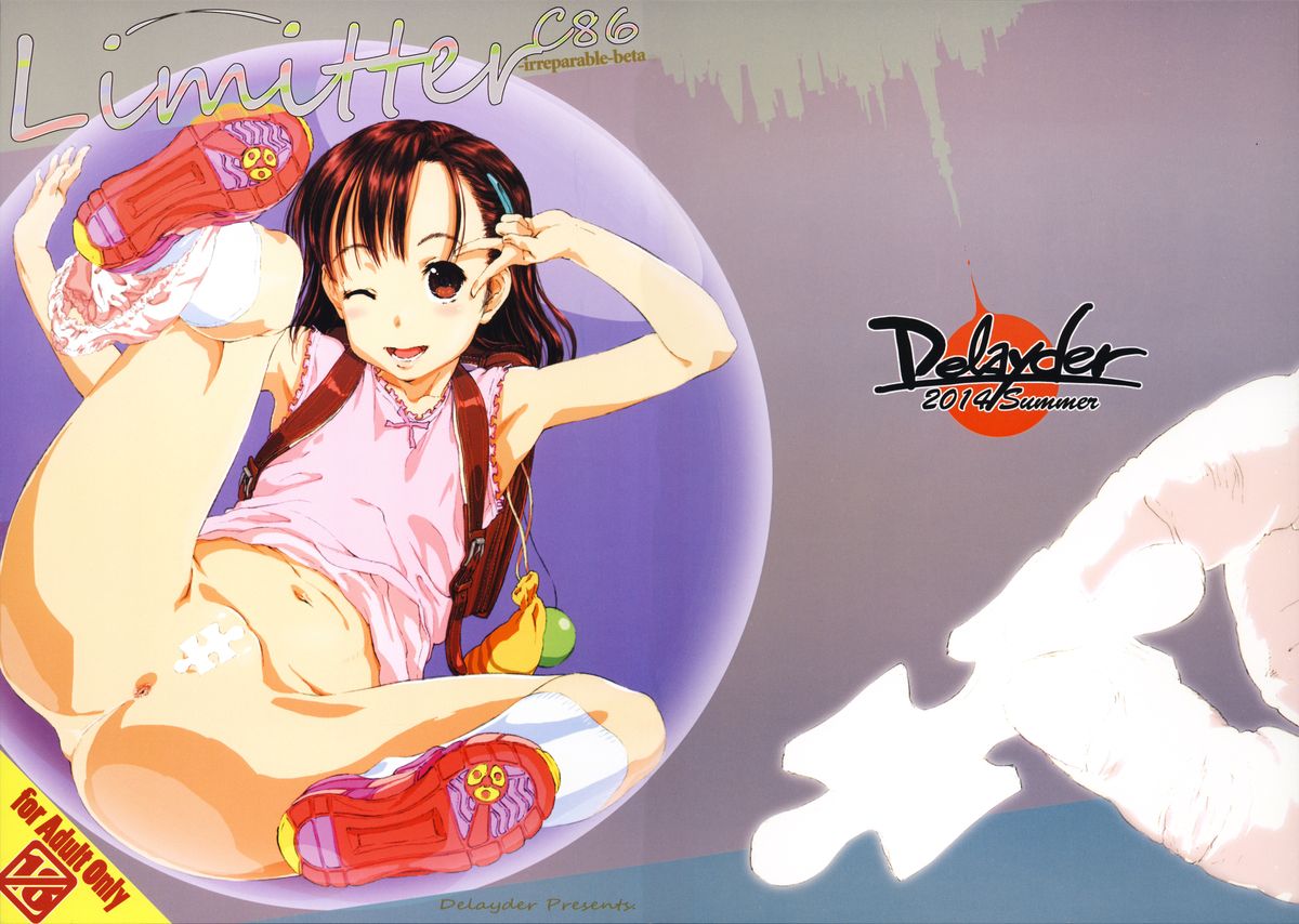 (C86) [Delayder (Makinon TM)] Limitter C86 -irreparable- beta(β) page 1 full