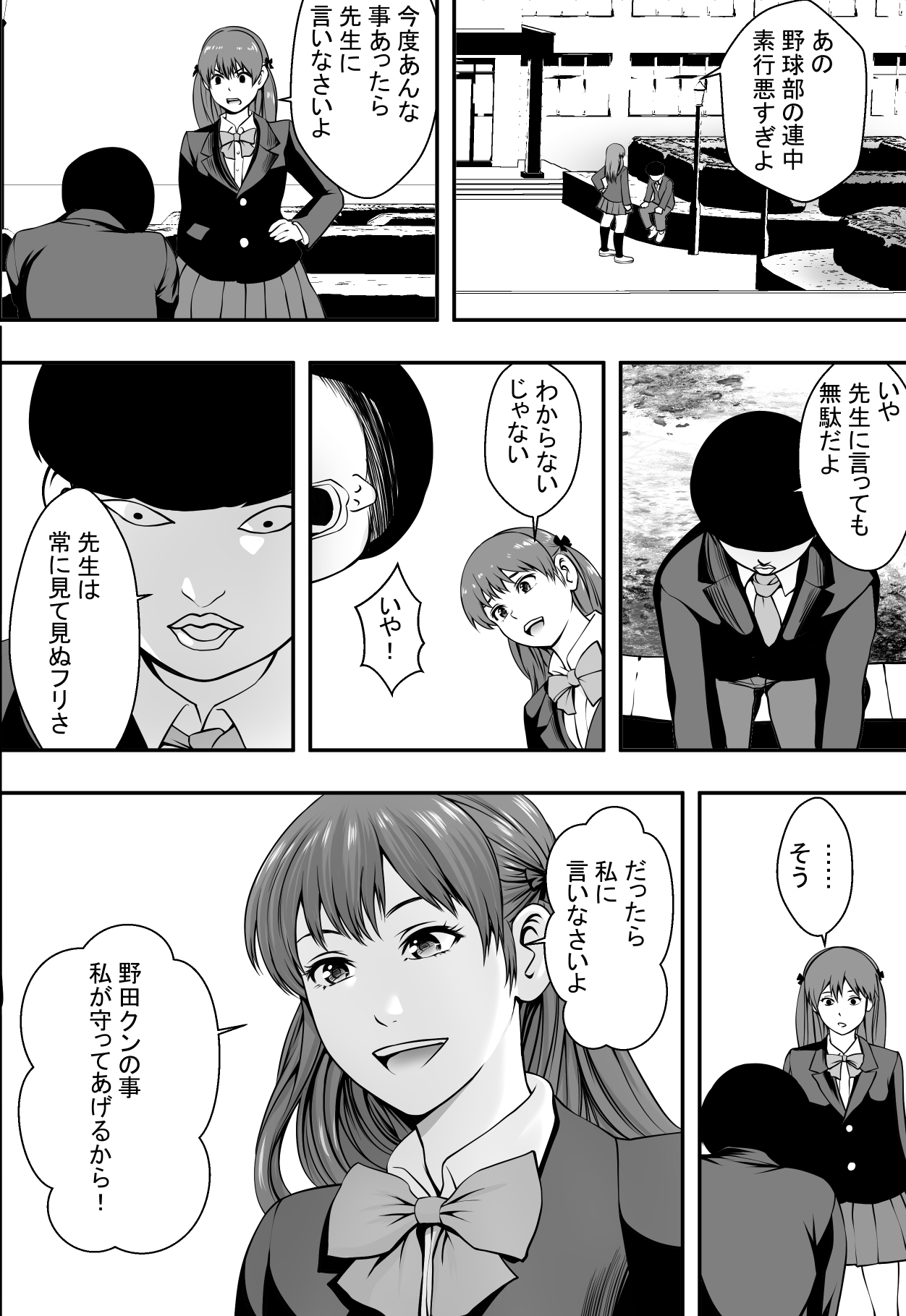 [Freedom Prophet] Haha wa inu nare, musume wa hananare. page 3 full
