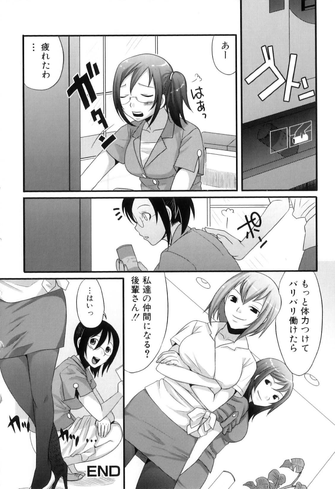 [Anthology] Futanarikko Lovers 11 page 23 full