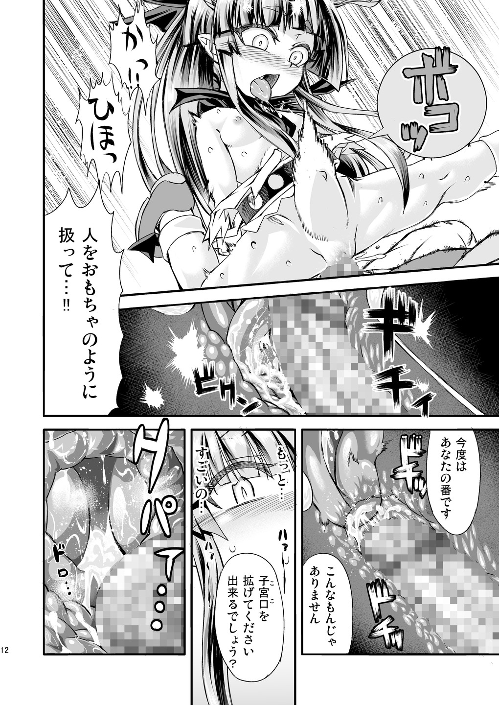 [Sakeitiba (Shake)] Suika to Yasumazu (Touhou Project) [Digital] page 14 full