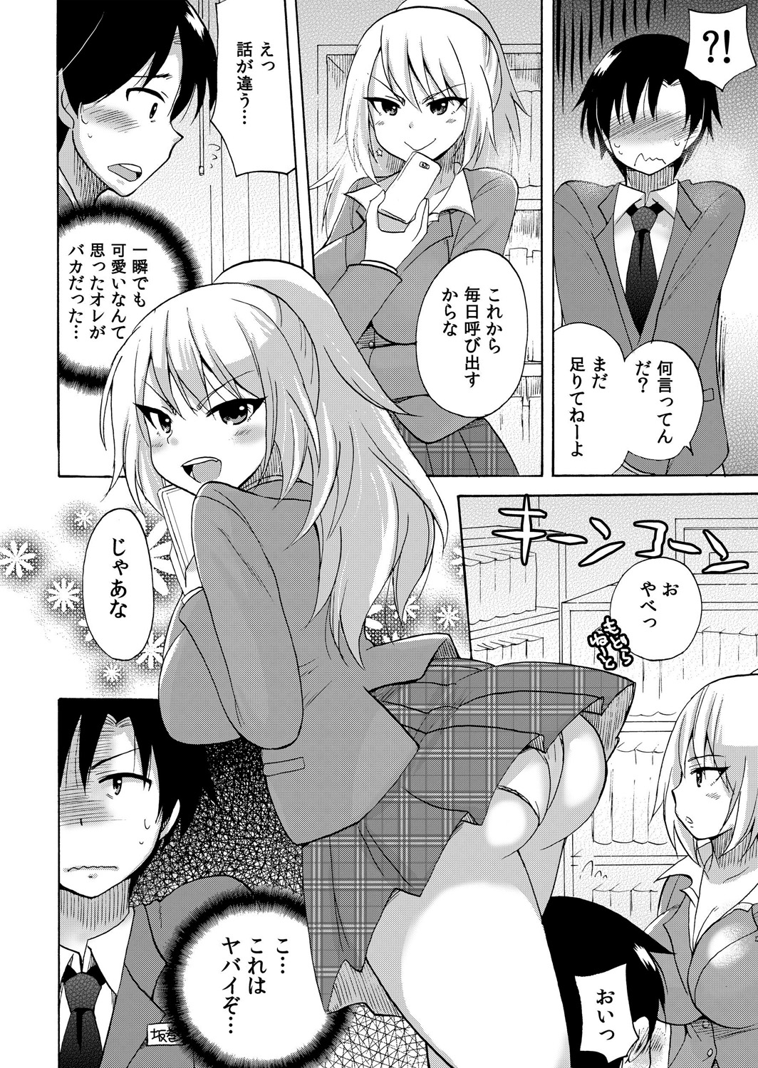 [Kotobuki Maimu] Nurunuru Gakuen Harem ~ Ukkari JK to Ecchi Shimakuri!! page 37 full