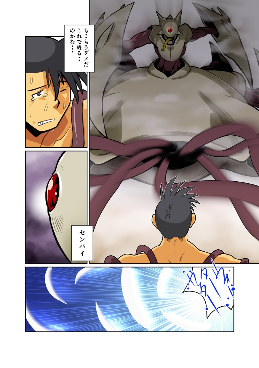 [Gamushara! (Nakata Shunpei)] Dragon Ranger Shirokuro Hen II [Digital] page 13 full