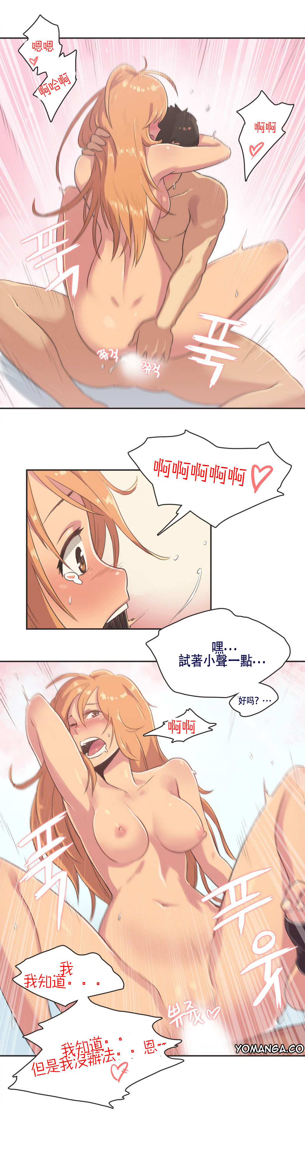 [Gamang] Sports Girl Ch.4 [Chinese] [高麗個人漢化] page 7 full