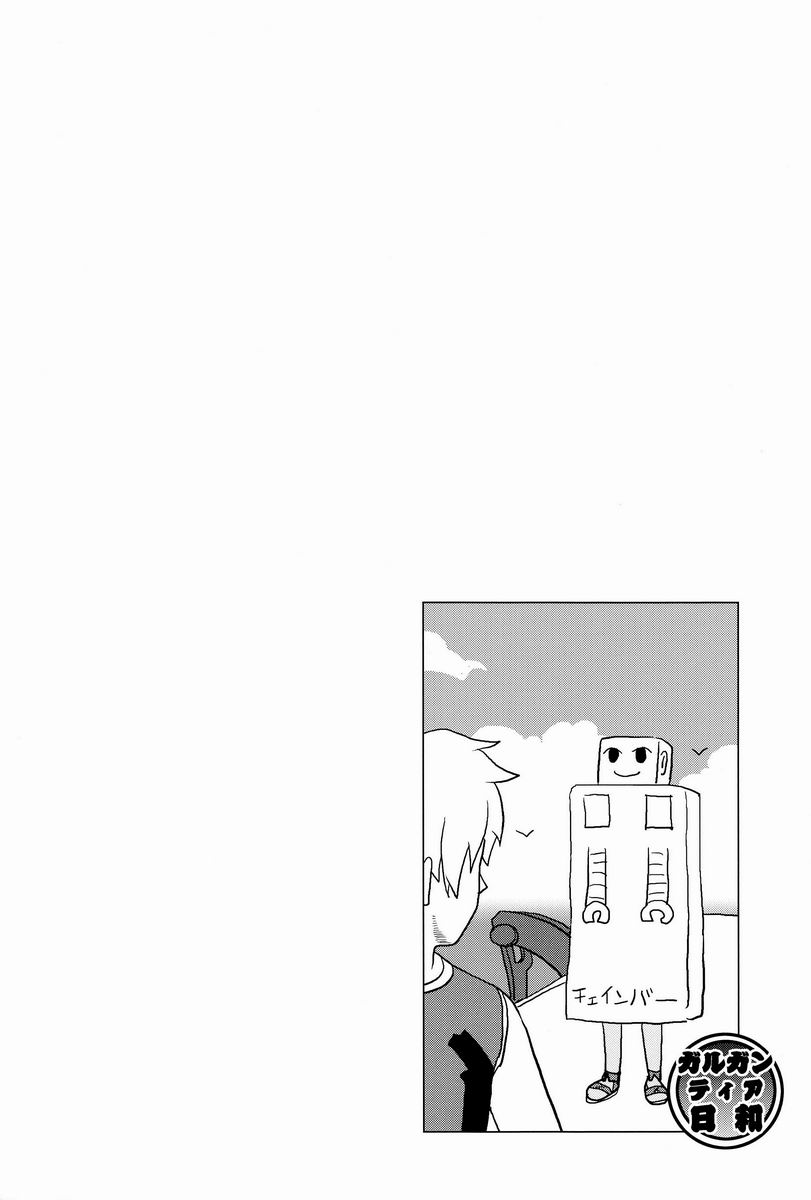 Aji Suta - Kibou no Uchuu no (Suisei no Gargantia) page 3 full