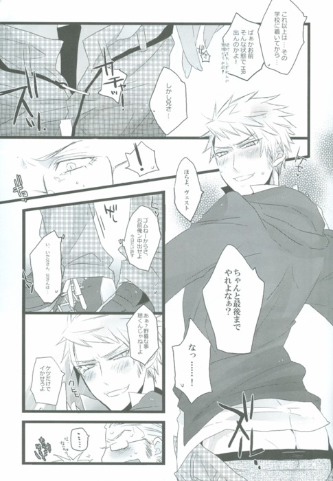 [Saikyou Heiki Kareshi. (107 Shiki)] Niisan No Jikan (Hetalia: Axis Powers) page 8 full
