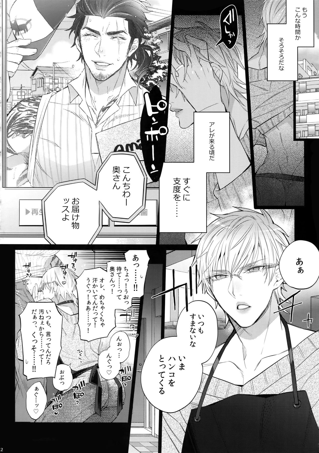 (SPARK13) [Inukare (Inuyashiki)] ABUNAI GUNSHI DONO (Final Fantasy XV) page 11 full