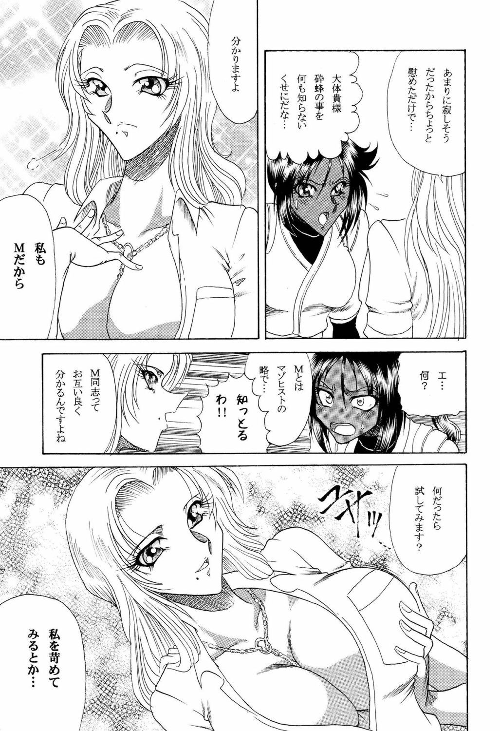 [Circle Taihei Tengoku] Zone 34 (Bleach) page 12 full