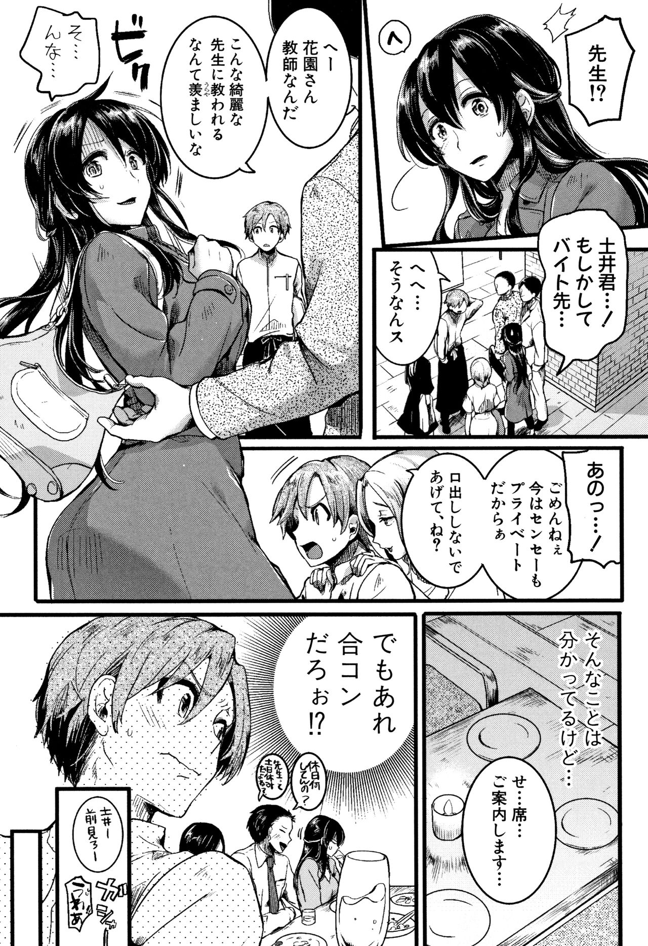 [doumou] Koi Yagate Midara - Nasty after Love. page 41 full
