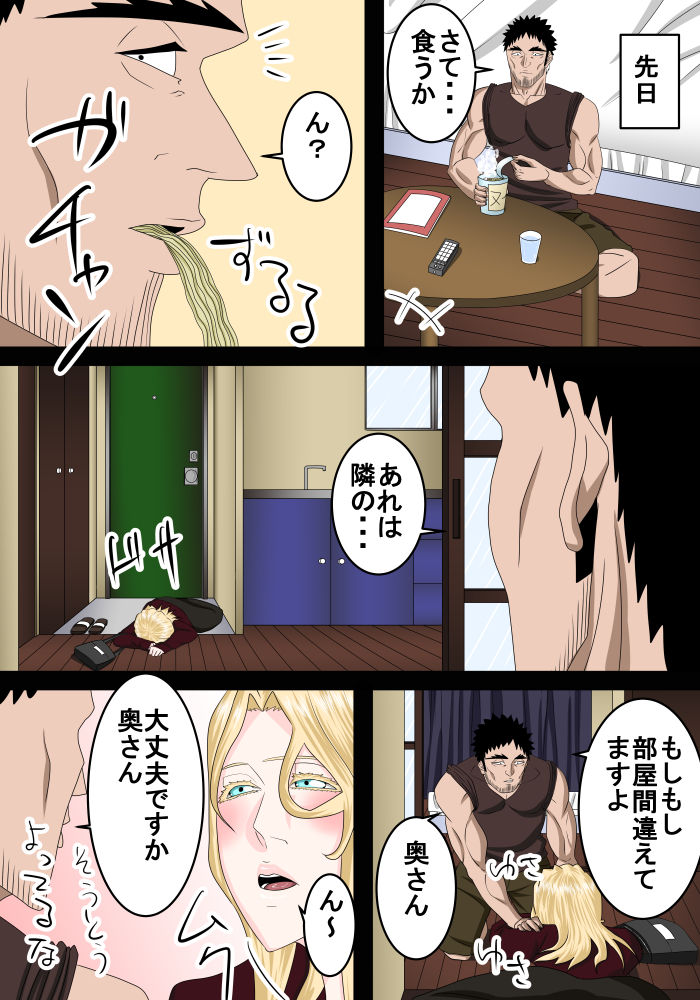 [SST] Tonari ni Sumu Gaikoku Hitozuma o Danna ga Inai Aida ni Netoru page 6 full