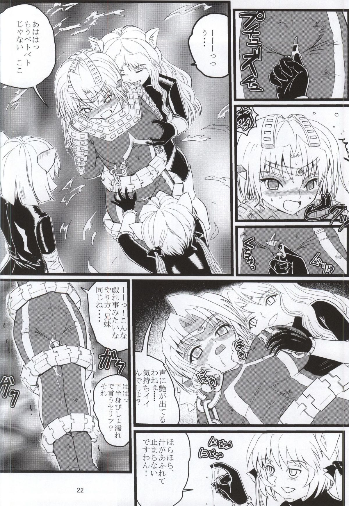 (C87) [Kaitatuku (Arai Kojiro)] Ultra Nanako Zettaizetsumei! Vol. 3 (Ultra Seven) page 21 full
