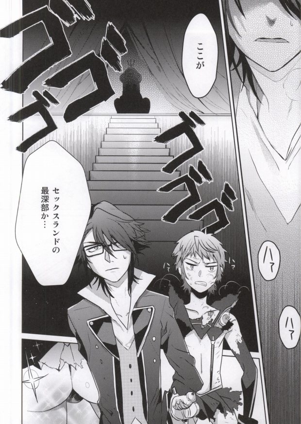 (King of Colors IV) [Pan no Kai (Rinku)] DEATH PROOF REVENGE (K) page 4 full