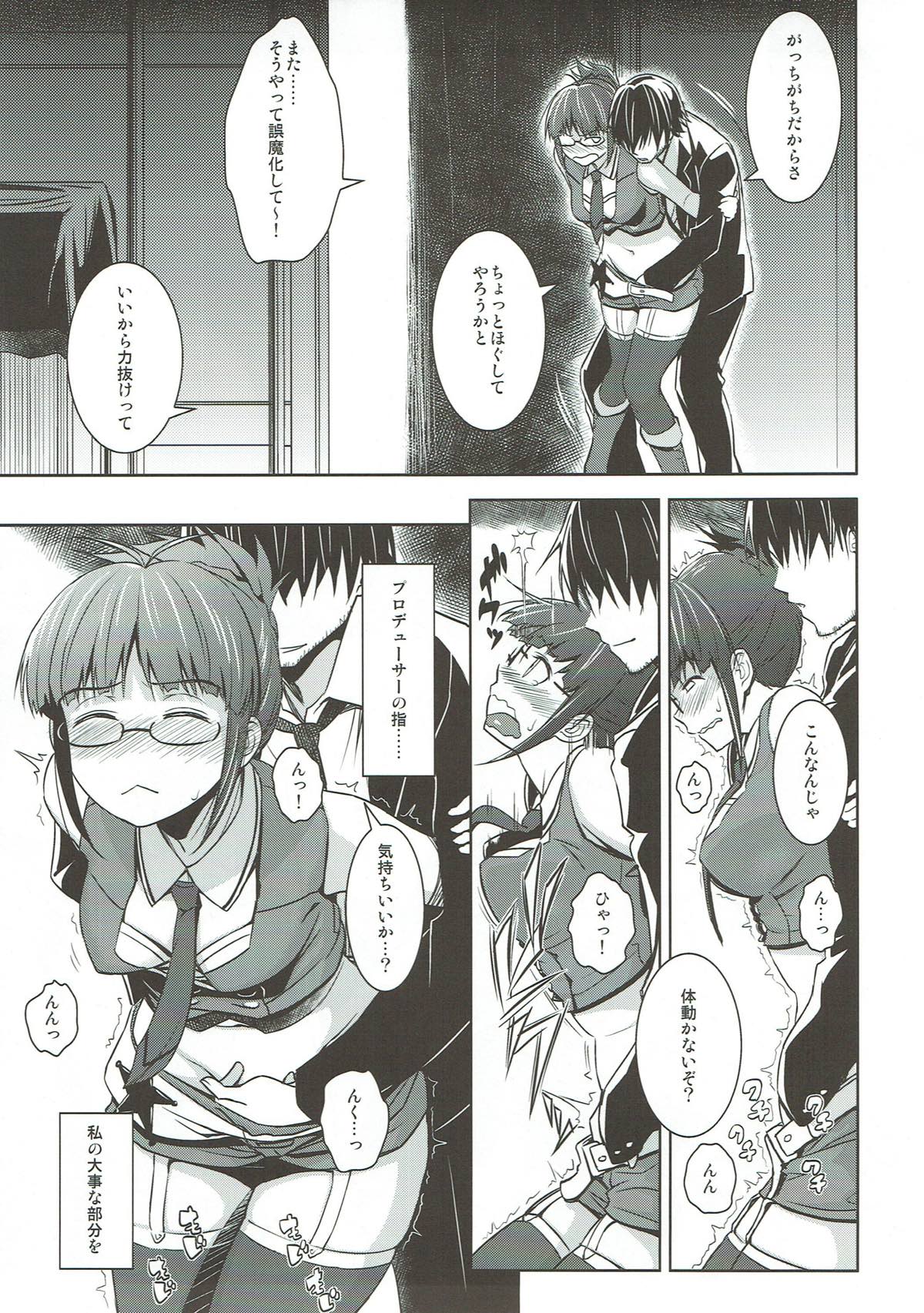 (C83) [AERODOG (inu)] Hiyoku Renri no Producers (THE IDOLM@STER) page 4 full
