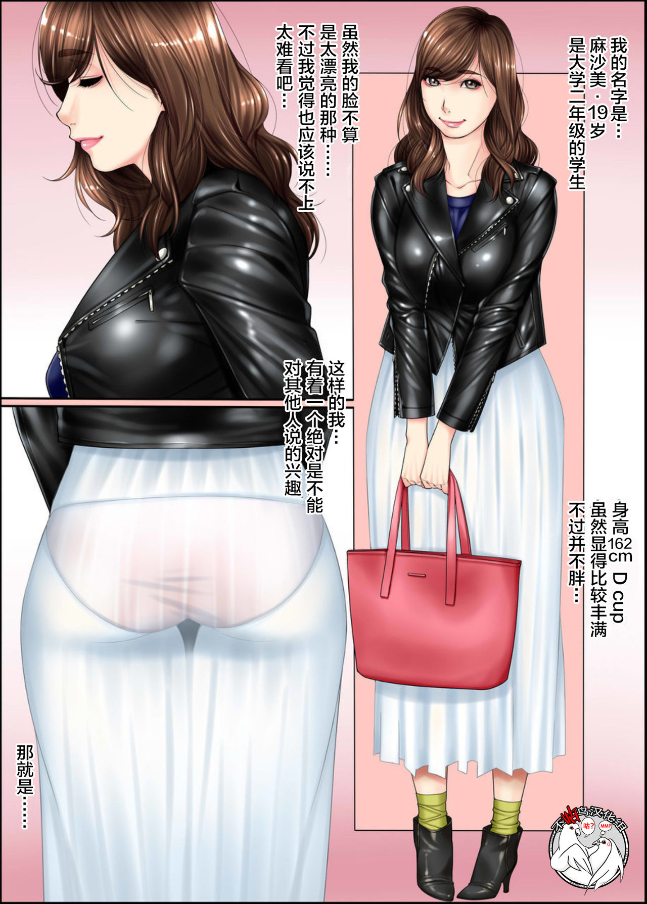 [Kudamono Monogatari (Kuroishi Ringo)] Hentai Seiheki [Chinese] [不咕鸟汉化组] page 1 full