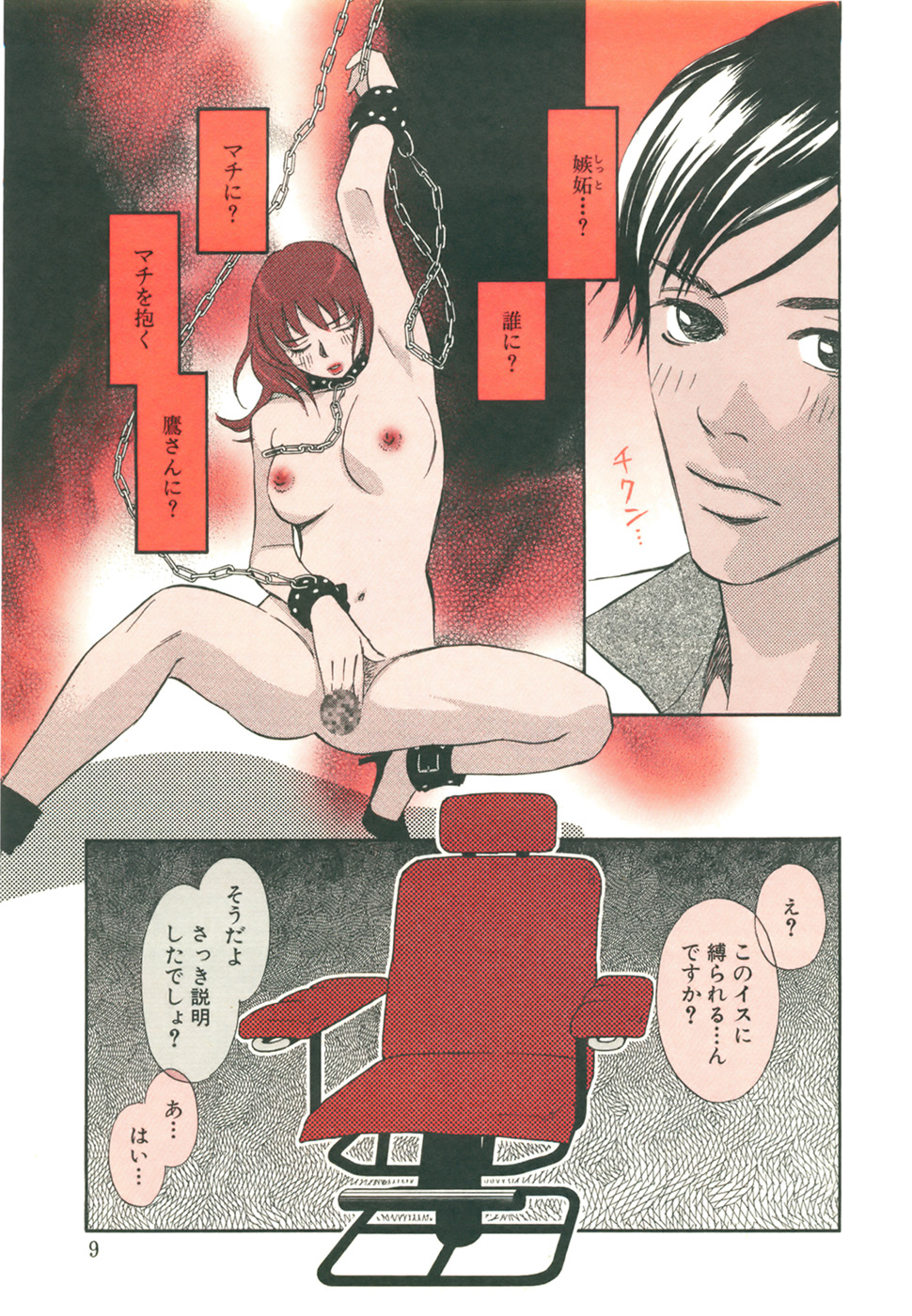 [MONDEN Akiko X KATOU Taka] Sono Otoko, Taka ~ God Finger Densetsu vol.03 END page 13 full