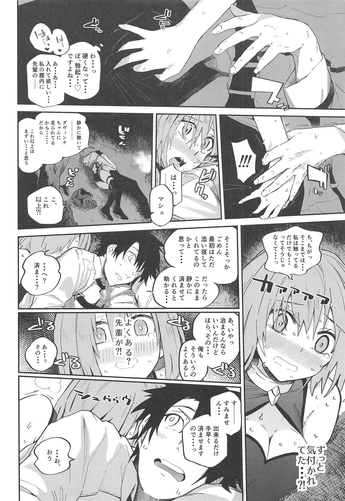 (C95) [Sarpaccio (Waira)] Mash ga Iyarashii Hon. (Fate/Grand Order) page 9 full