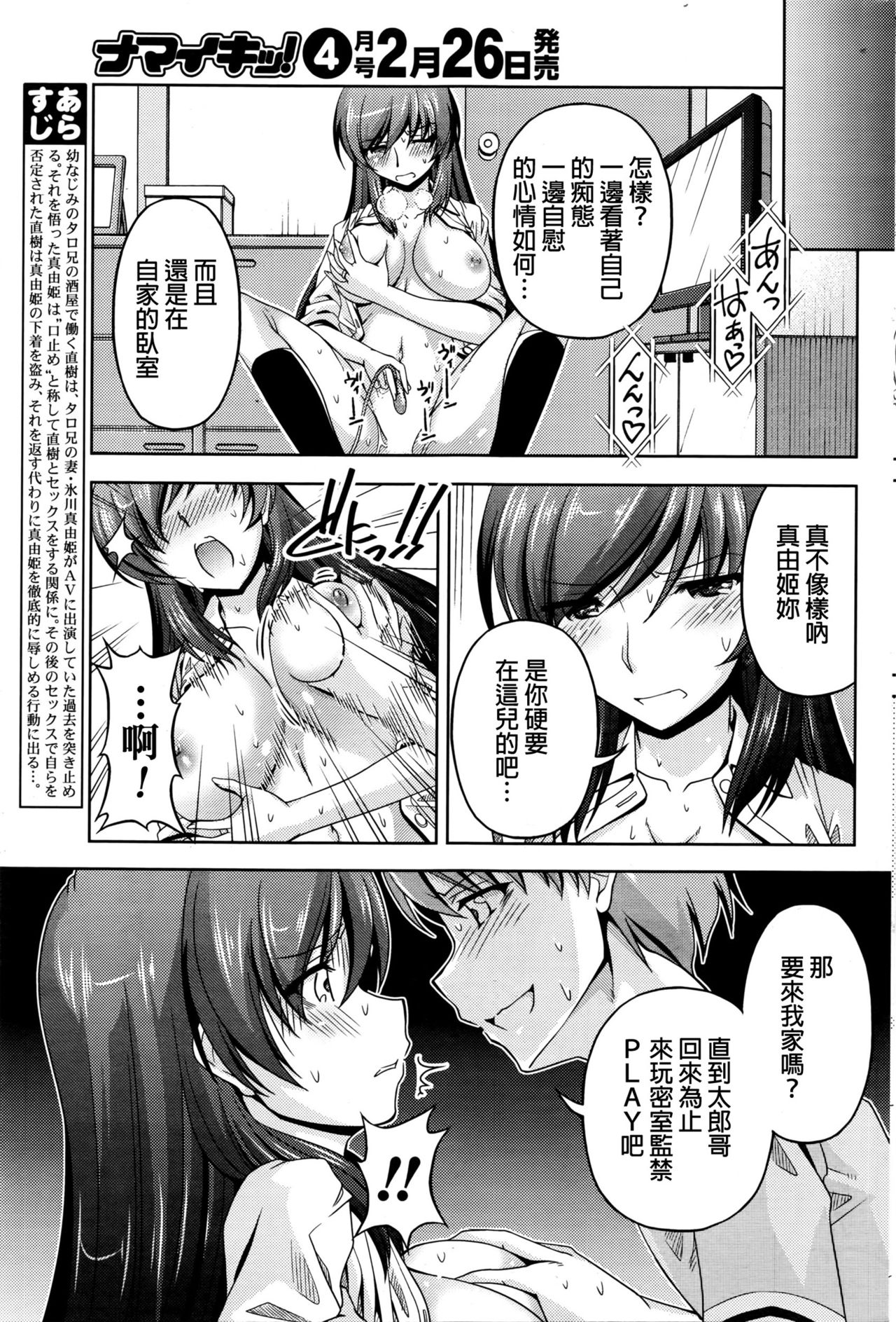 [Kakei Hidetaka] Kuchi Dome Ch.1-5 [Chinese] page 97 full