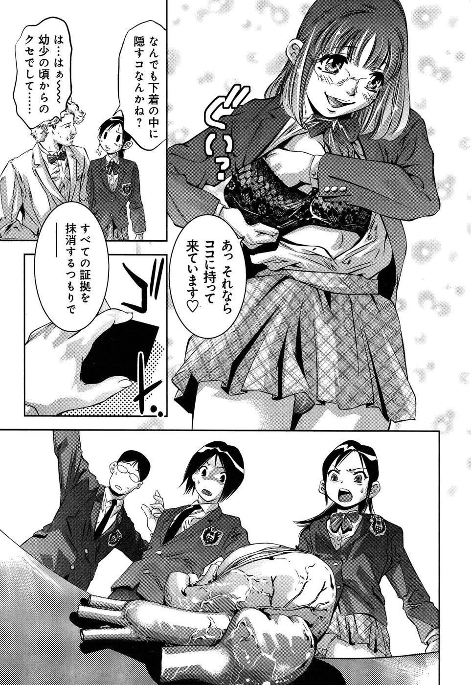 [Reiki Taki + Hirohisa Onikubo] Mahiru Adobenchaa Voil. 1 (Midday Adventure Vol. 1) page 25 full