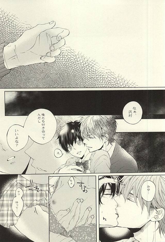 (SUPERKansai21) [Ichimaru GT (REN)] Kikan Gentei! Rental Kareshi 1 (Daiya no Ace) page 15 full