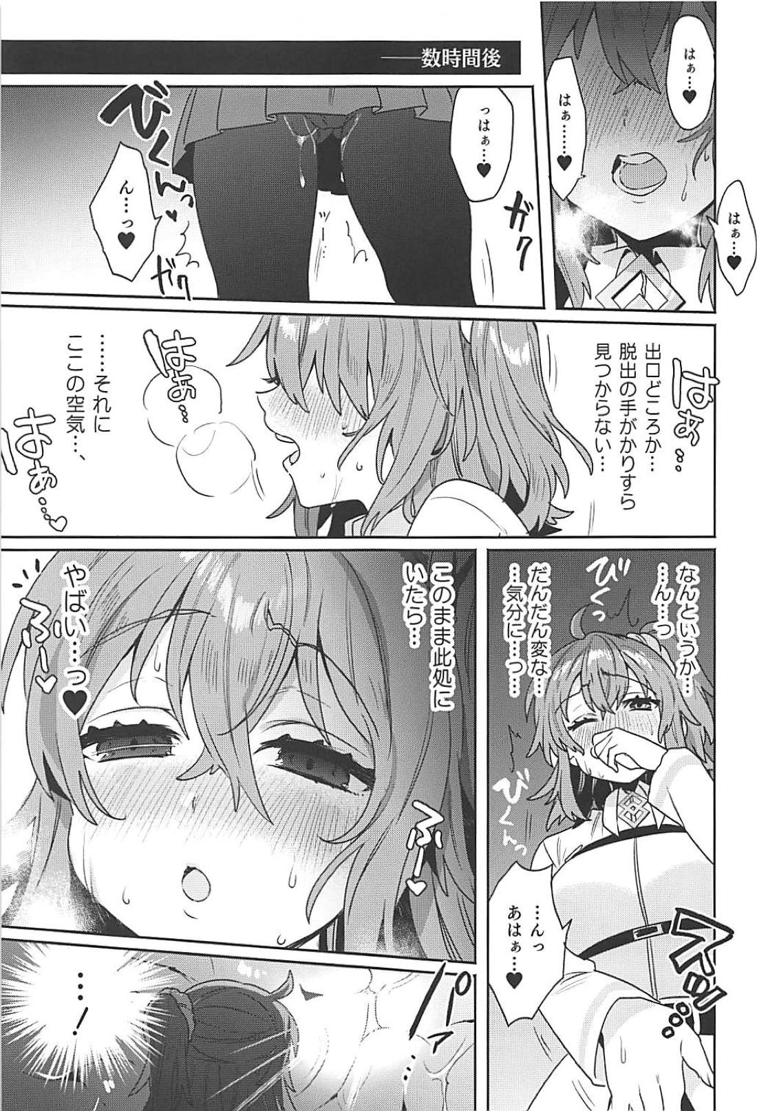 (C94) [Clochette (Sakura Yuki)] Sennou Inmon Kangoku MA/STER (Fate/Grand Order) page 4 full