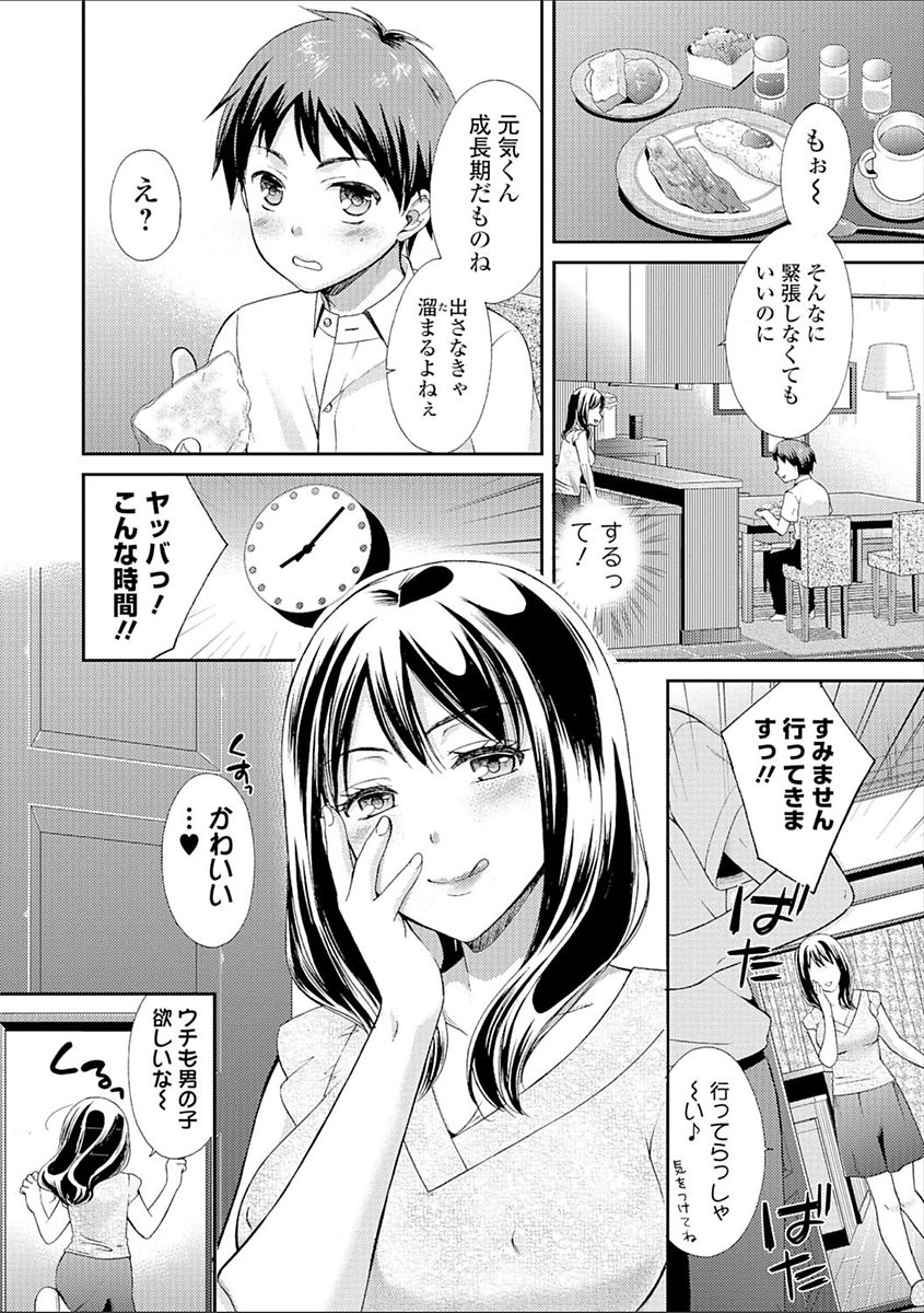 [Oonuki Makuri] Hounyuu Eromangaka no Oshigoto ~Mojoman, Haramu~ [Digital] page 10 full