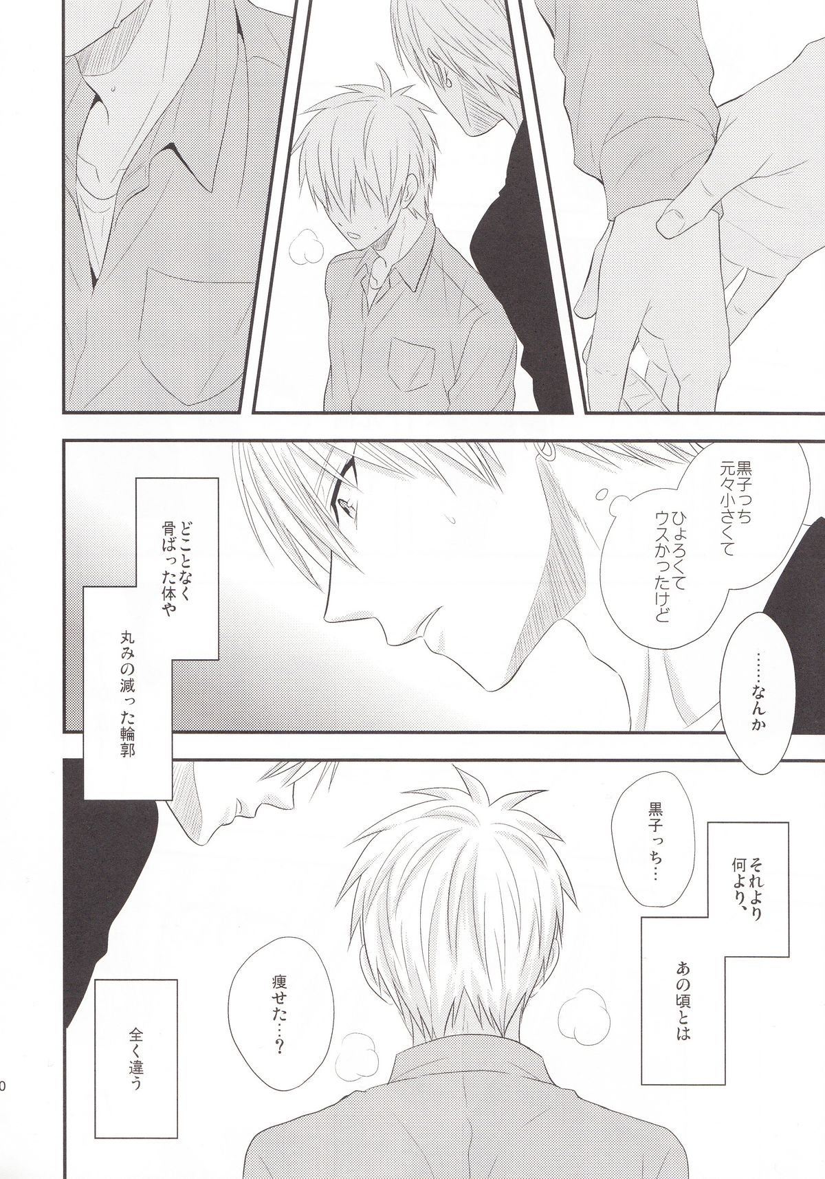 (C85) [Kitei (Naoki)] VICTORIOUS KISS 3Q (Kuroko no Basuke) page 7 full