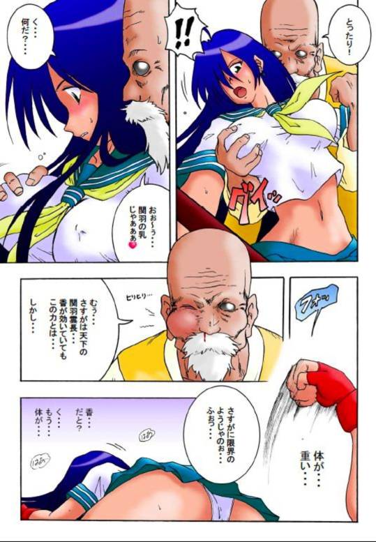 [Rascou (Rusera)] Hanamichi Azemichi Vol. 5 (Ikkitousen, Dragon Ball) page 4 full