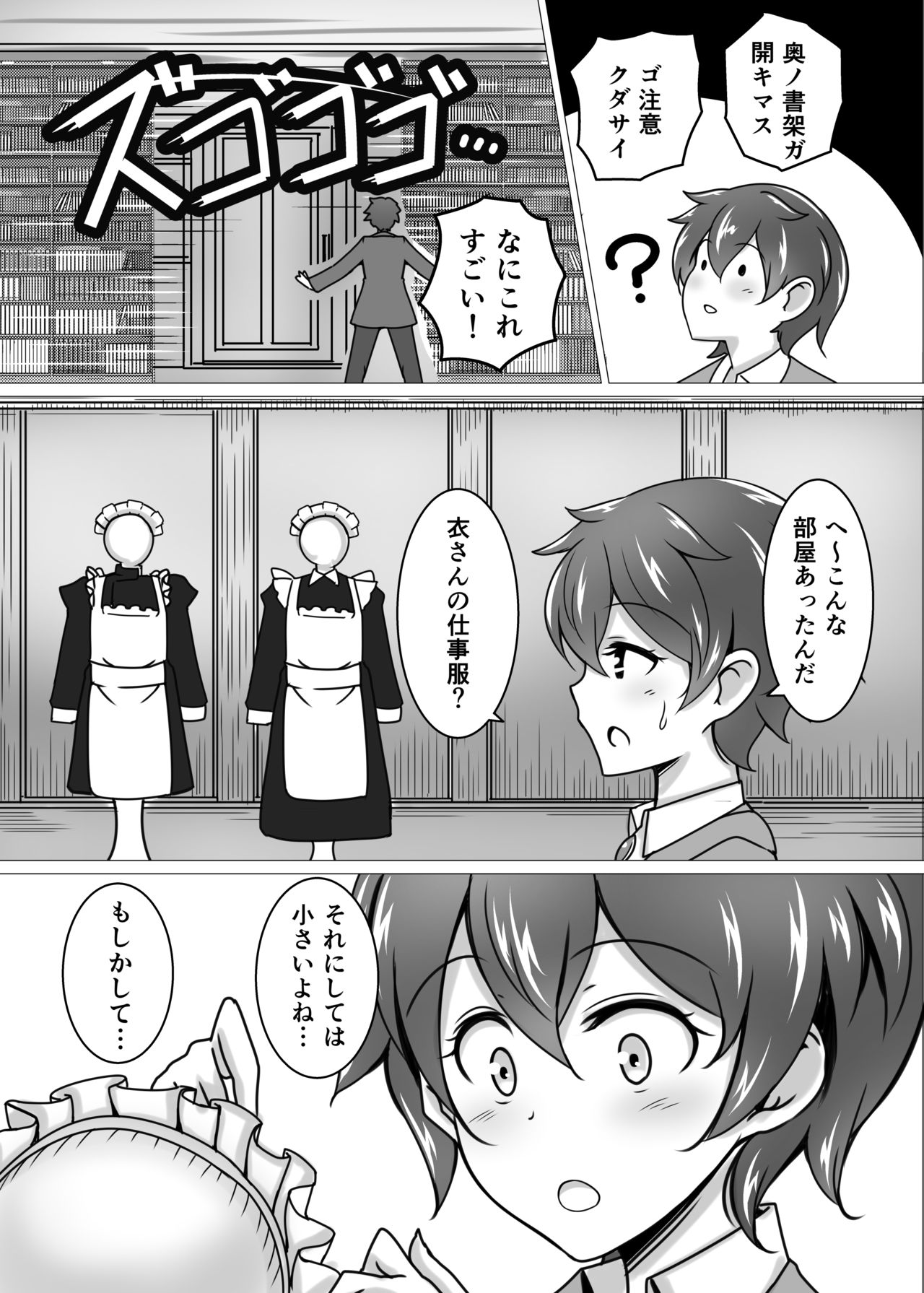 [Tanukine (Nekoro Tanuki)] Shu-sama no Yashiki Gumo [Digital] page 7 full