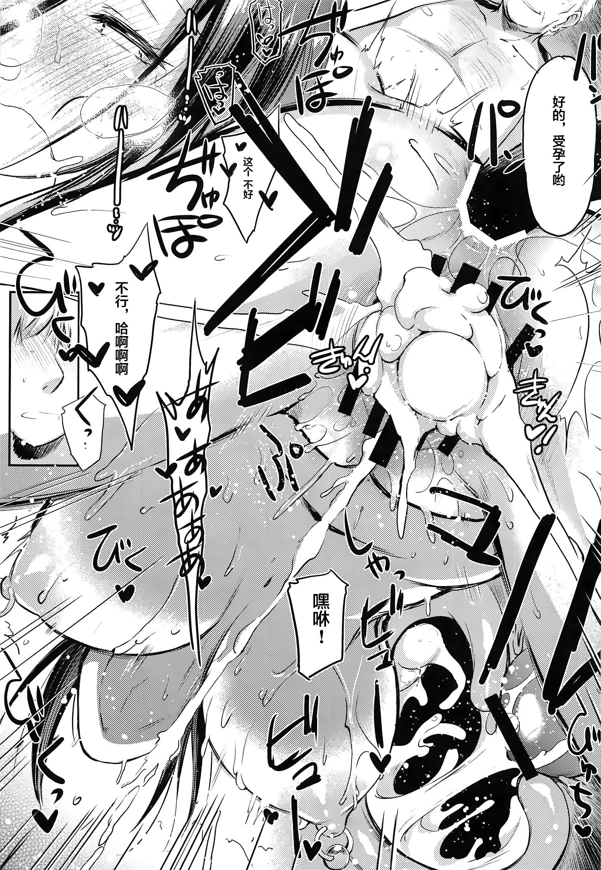 (COMIC1☆15) [Kaiki Nisshoku (Ayano Naoto)] Nogami Saeko Kikiippatsu!! -after- (City Hunter) [Chinese] [不咕鸟汉化组] page 16 full