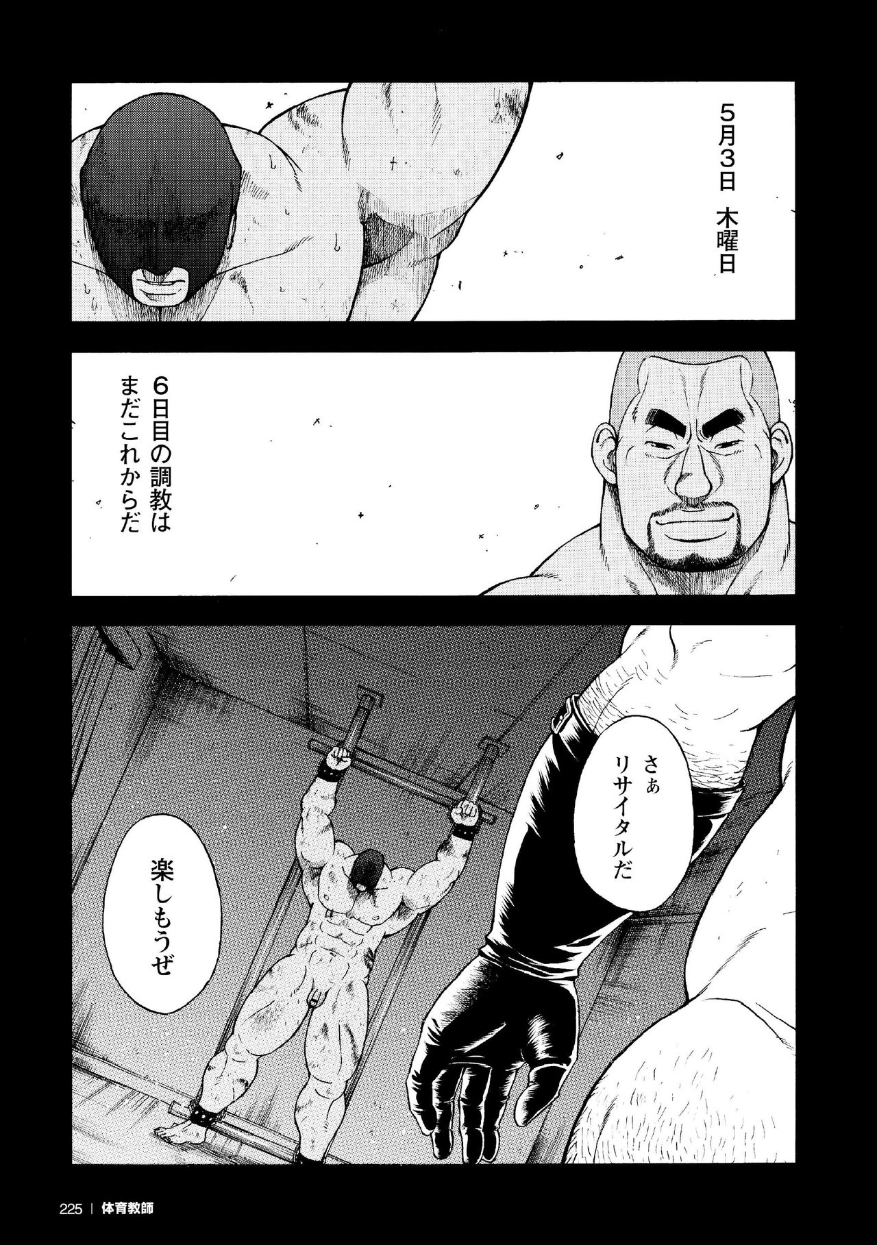 [Senkan Komomo, Koyama Hayato] G.W. -Golden Week- [Digital] page 42 full