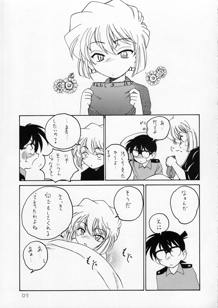 (C59) [Joshinzoku (Wanyanaguda)] Manga Sangyou Haikibutsu 02 (Detective Conan) page 21 full