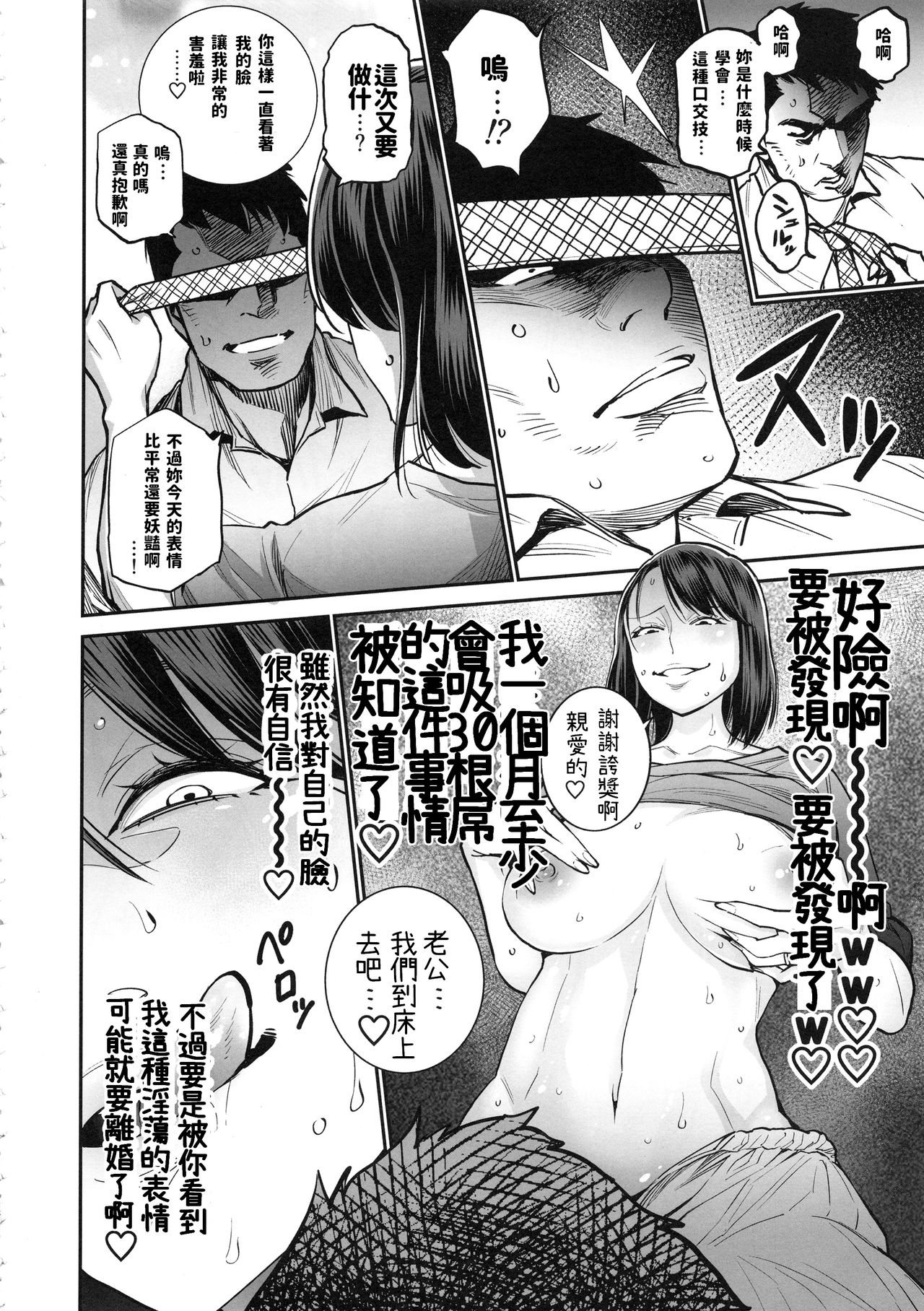 (C94) [Namaikichibi (Yuchi, Kyoukei)] THE BITCHES 3 Enami wa Moto Kuro Gal Yariman-zuma (chinese) page 14 full